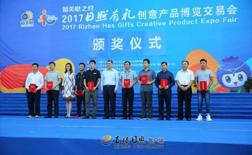 2017 日照有禮 創(chuàng)意產品博覽交易會圓滿落幕