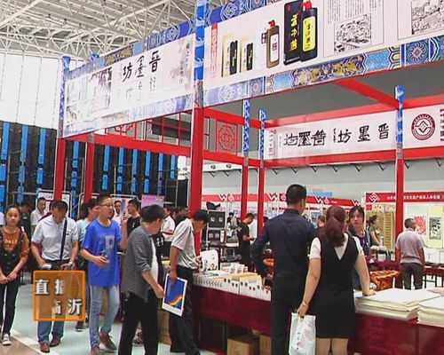 墨香滿城 第四屆 羲之故里 文化產(chǎn)品展示交易會盛大開展