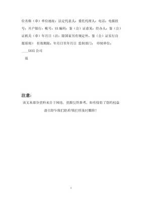 2021紡織品購(gòu)銷通用版合同